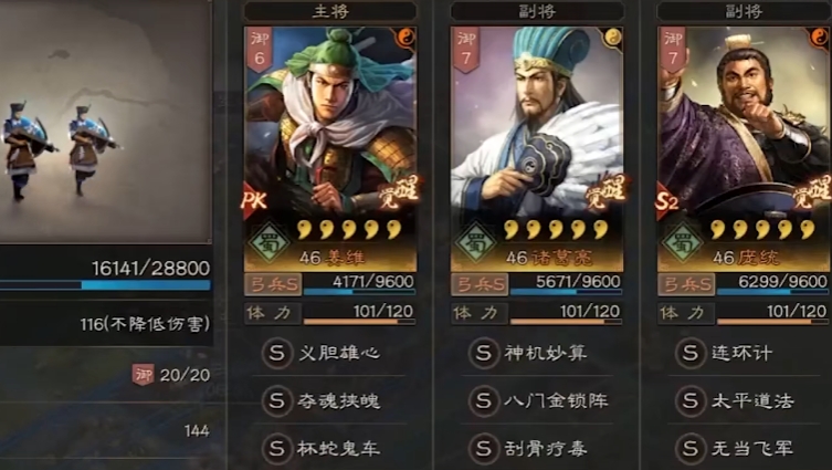 三国志战略版蜀弓如何克制太史慈