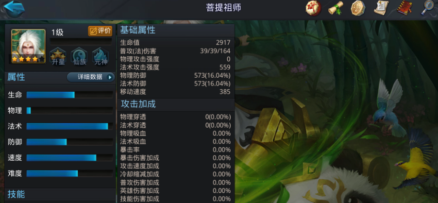 乱斗西游2菩提怎么克制