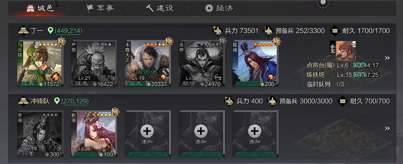 率土之滨怎么卖四通玉
