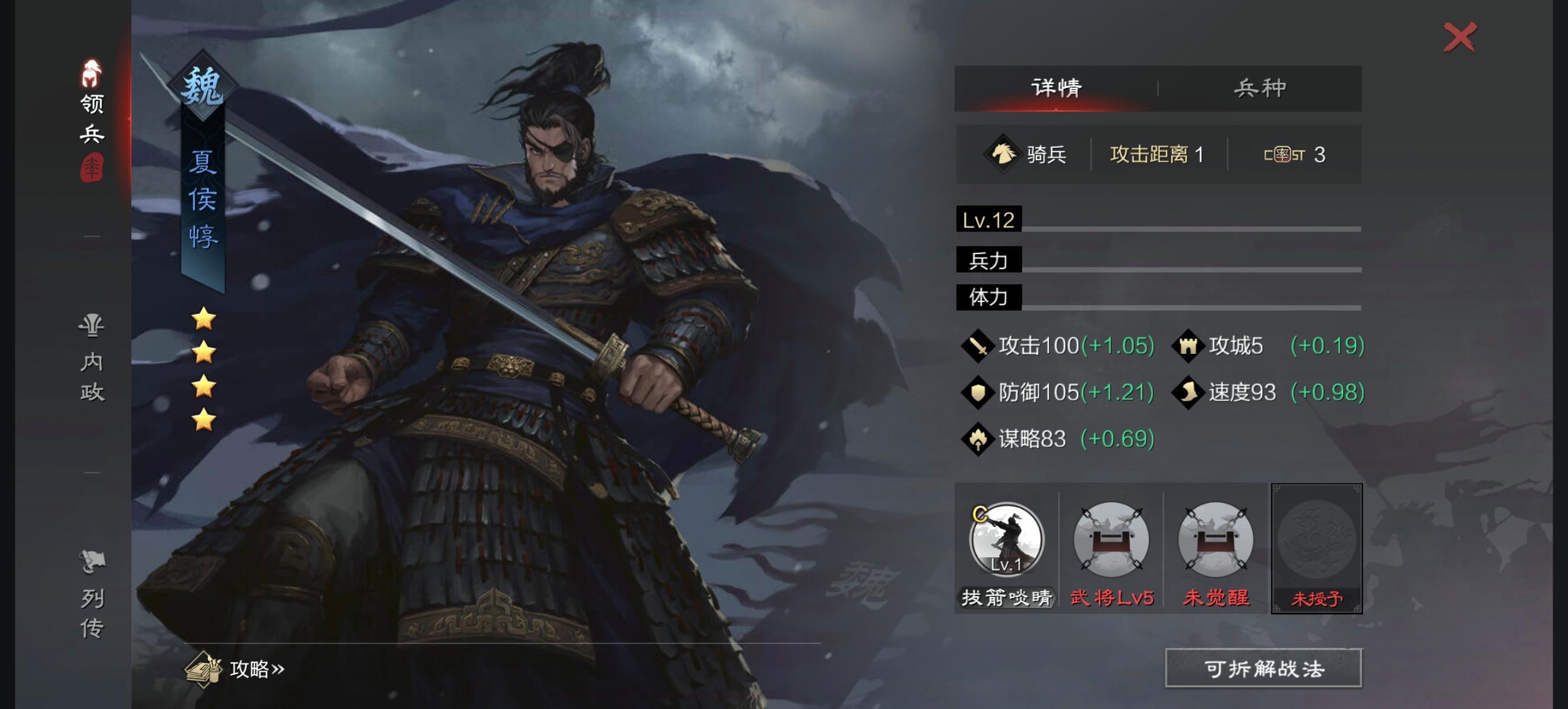 率土之滨曹操怎么获得和培养
