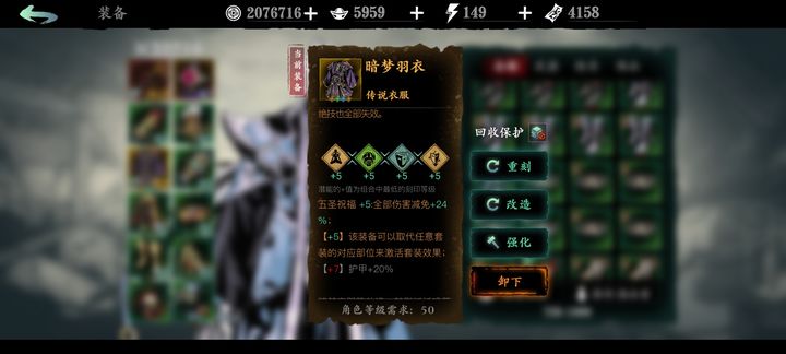 影之刃3暗夜羽衣怎么获得