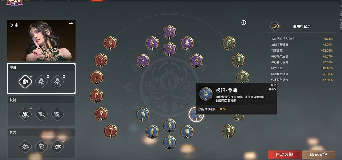 永劫无间专属印记页怎么解锁不了
