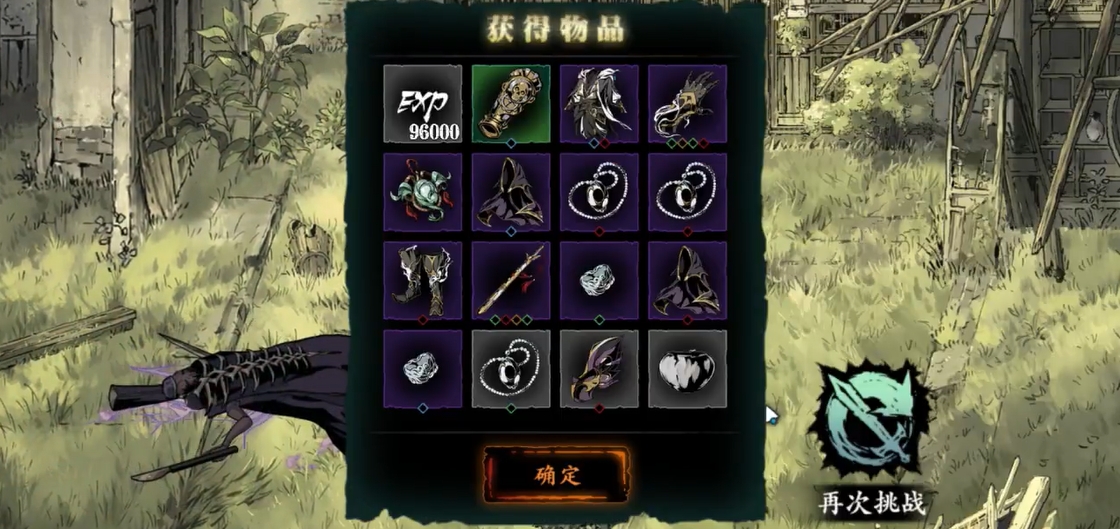影之刃3如何装备两枚戒指