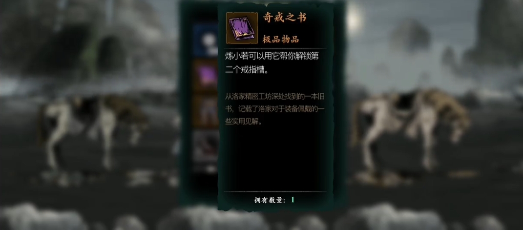 影之刃3如何装备两枚戒指