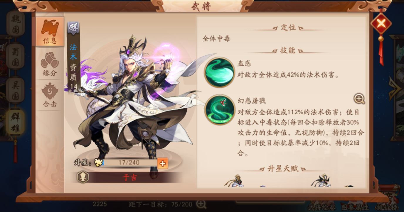 少年三国志2群攻的橙将有哪些