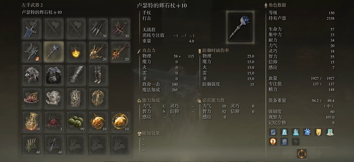 艾尔登法环前期套装法师选什么