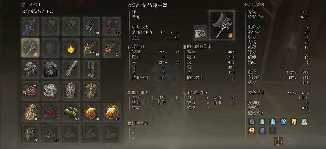 艾尔登法环前期套装法师选什么