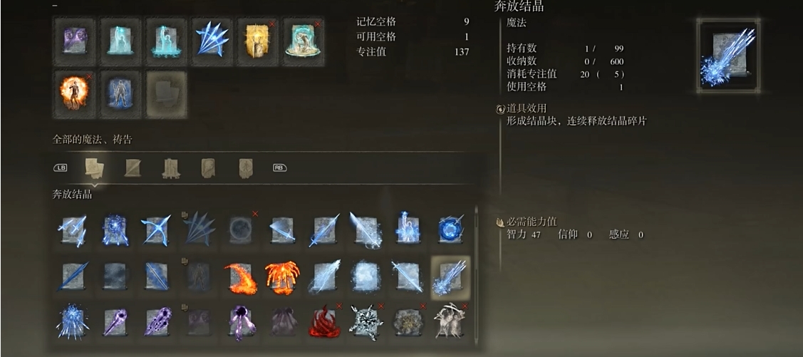 艾尔登法环前期套装法师选什么