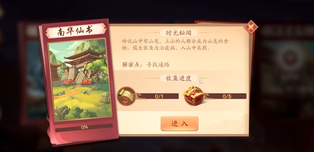 少年三国志2南华仙书怎么打