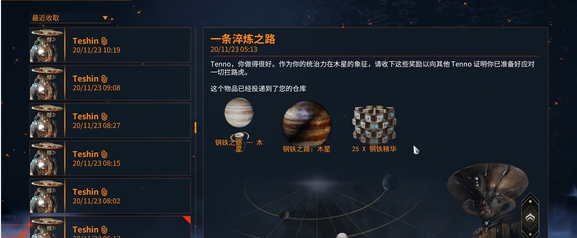 星际战甲钢铁之路怎么开启