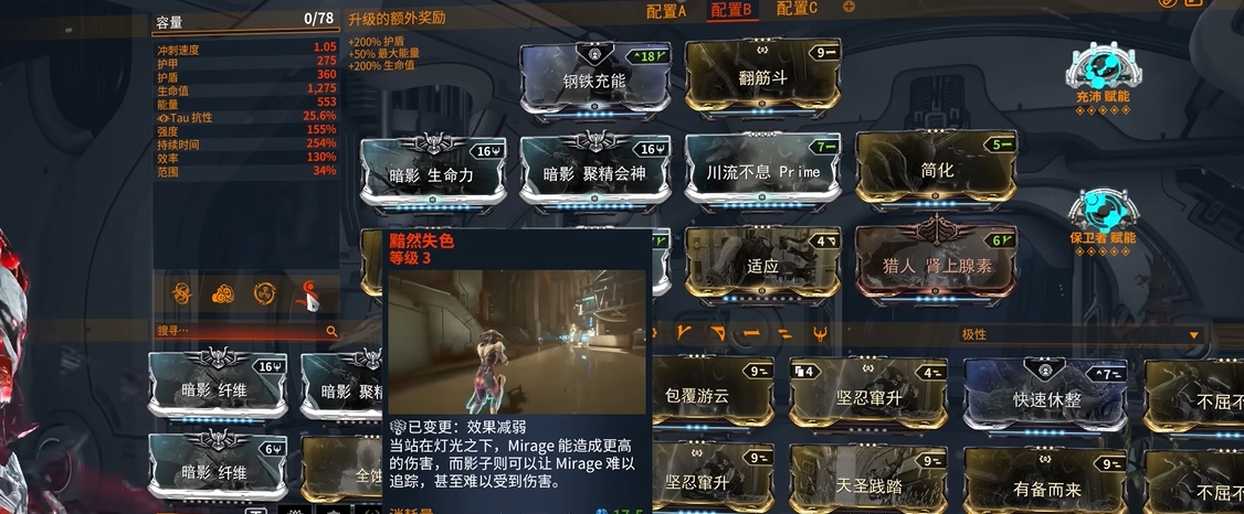 星际战甲钢铁之路怎么开启