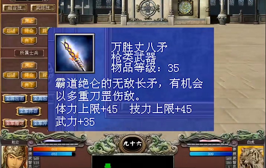 三国群英传7神兵绝阵要什么前提