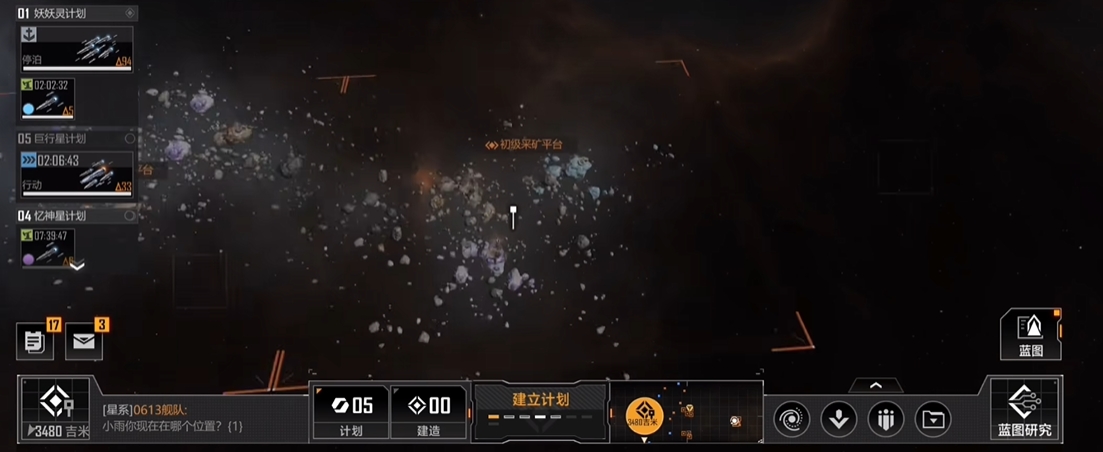 无尽的拉格朗日矿区怎么找 无尽的拉格朗日矿区怎么找