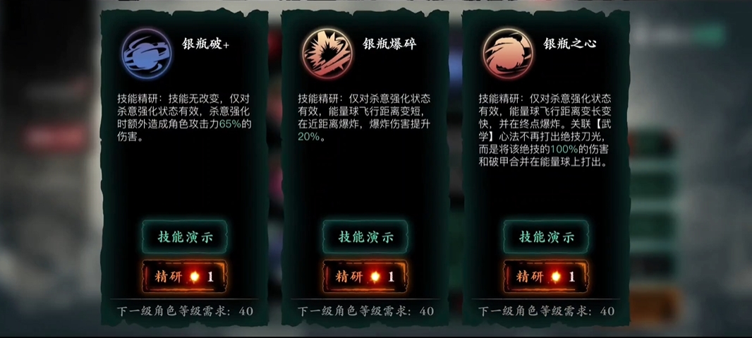 影之刃3琴女怎么加技能