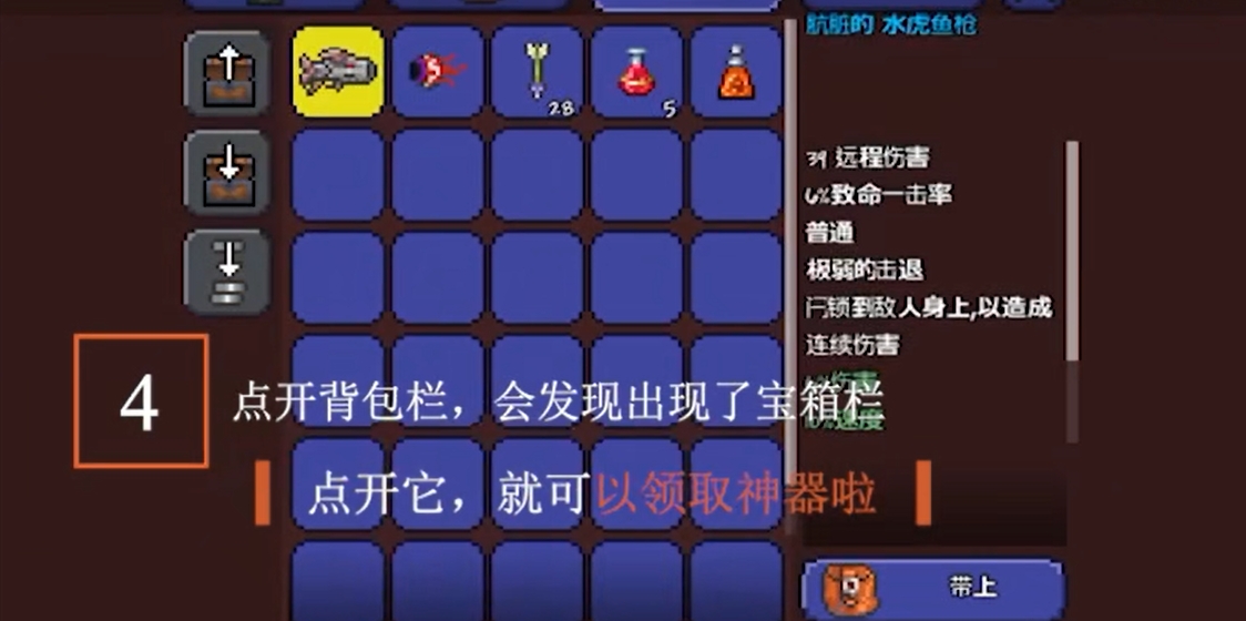 泰拉瑞亚五大神器怎么卡