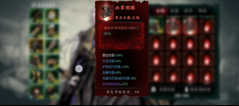 影之刃3洗炼罪业怎么用