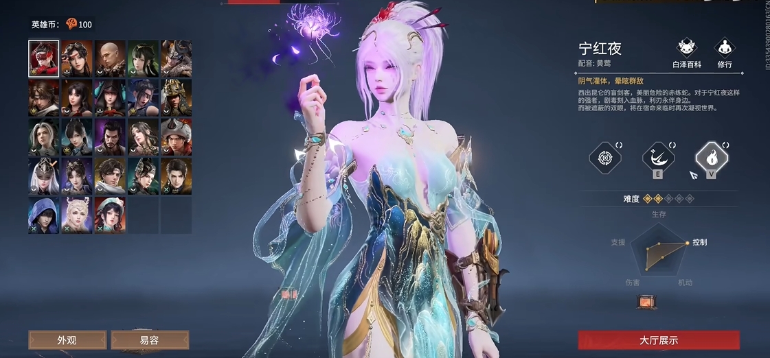 永劫无间的角色有哪些