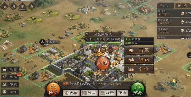 三国志战略版如何卡秒抢城