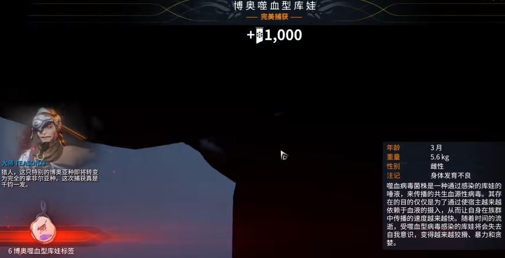 星际战甲地球抓动物怎么抓 星际战甲地球抓动物怎么抓