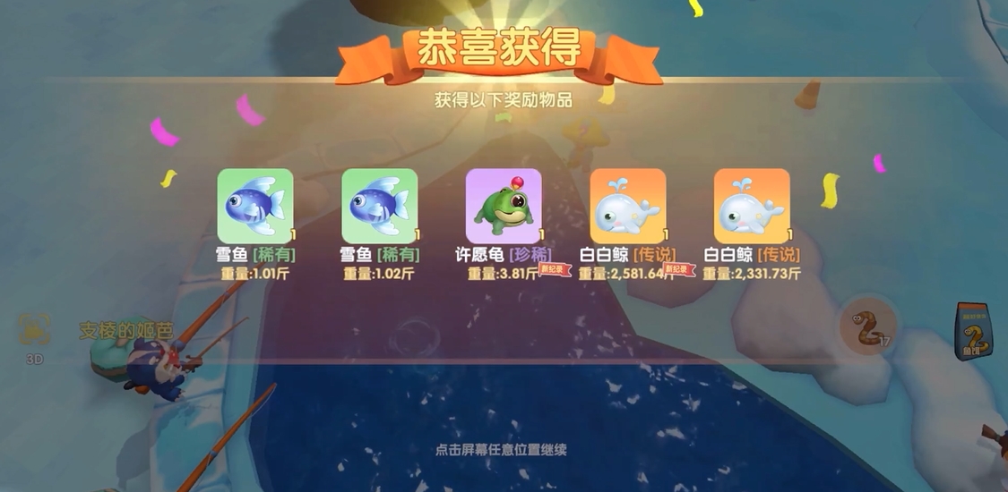 摩尔庄园手游怎么钓到鲸鱼 摩尔庄园手游怎么钓到鲸鱼