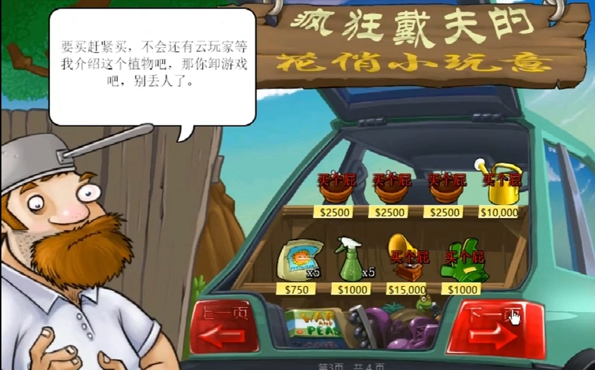 植物大战僵尸游戏怎么玩 植物大战僵尸游戏怎么玩