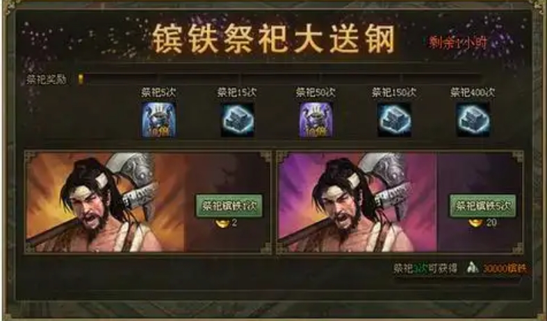 攻城掠地百炼钢在哪里存放