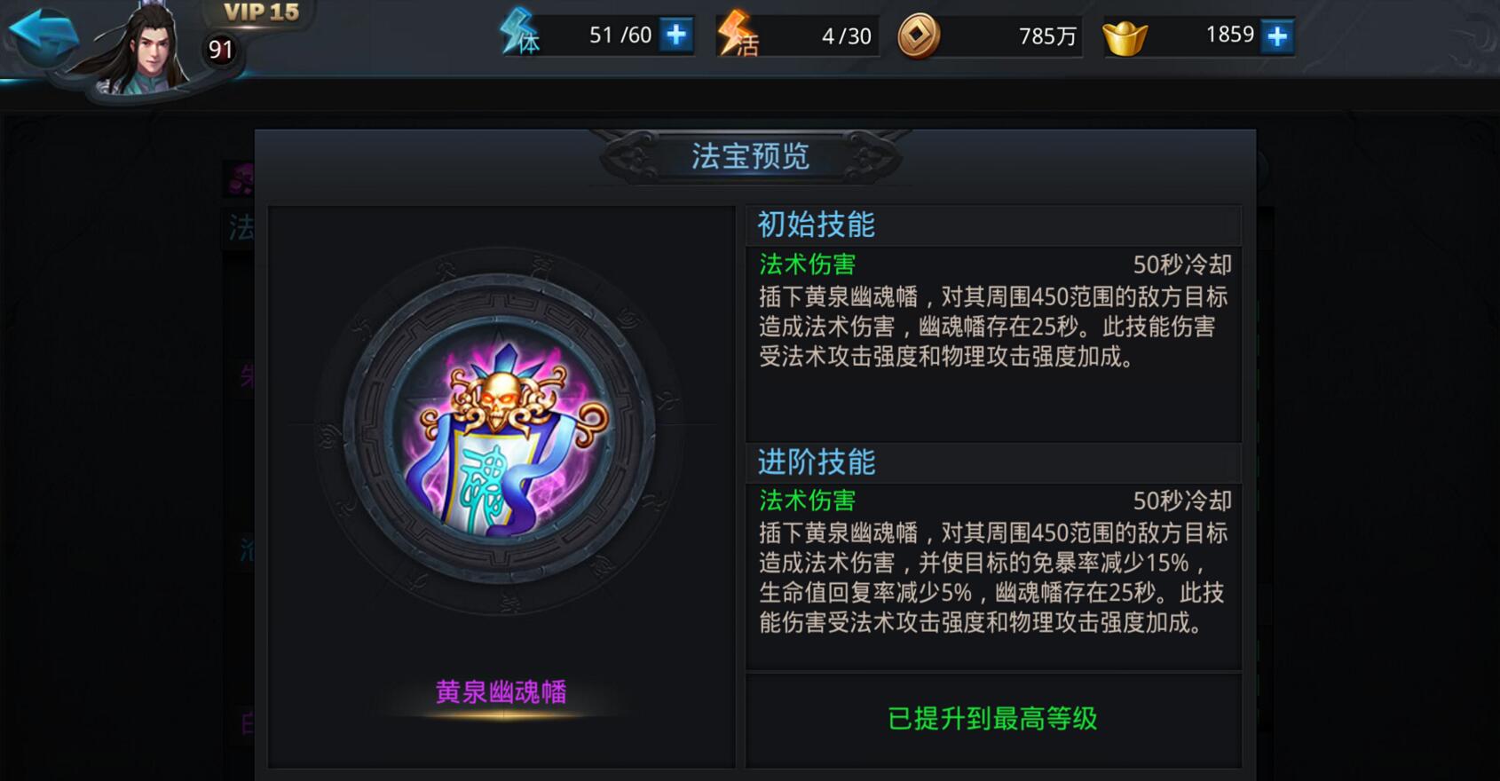 乱斗西游2如何获取法宝