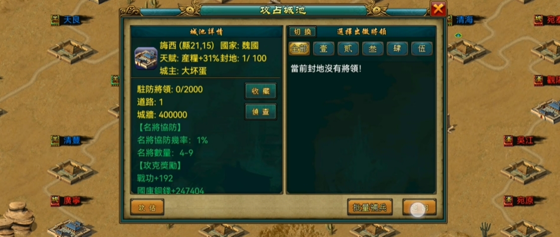 帝王三国侦查有什么用