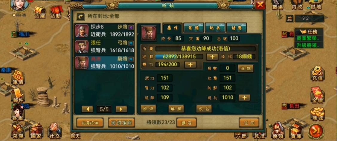 帝王三国侦查有什么用