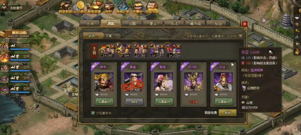 攻城掠地85级用什么武将 攻城掠地85级用什么武将