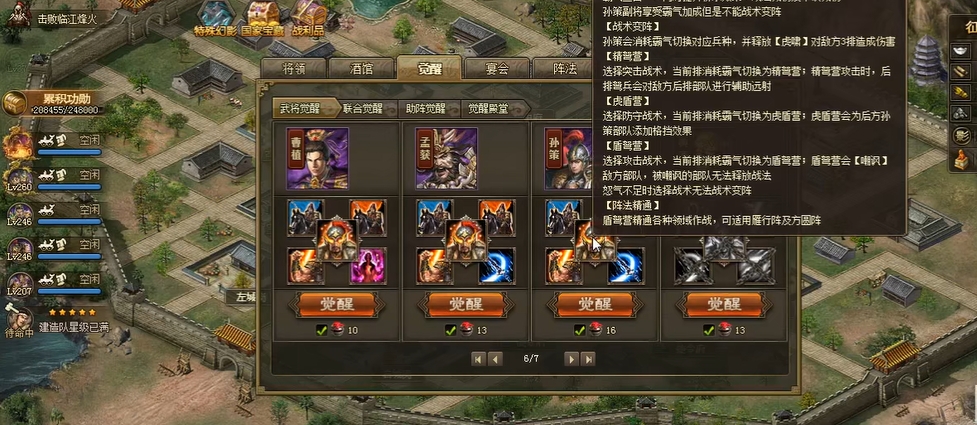 攻城掠地85级用什么武将 攻城掠地85级用什么武将