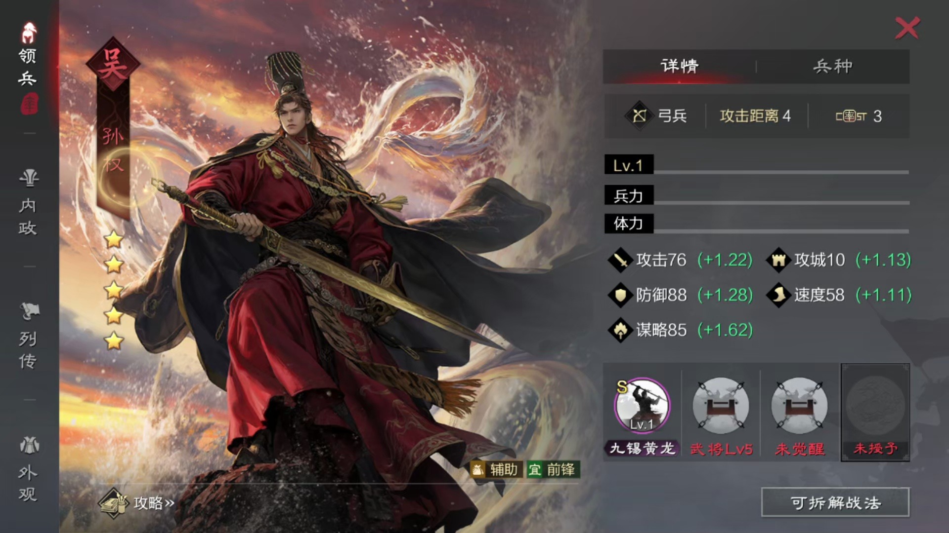 率土之滨最强形兵队曹操怎么用