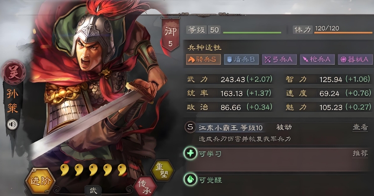 三国志战略版怎么选前期开荒英雄