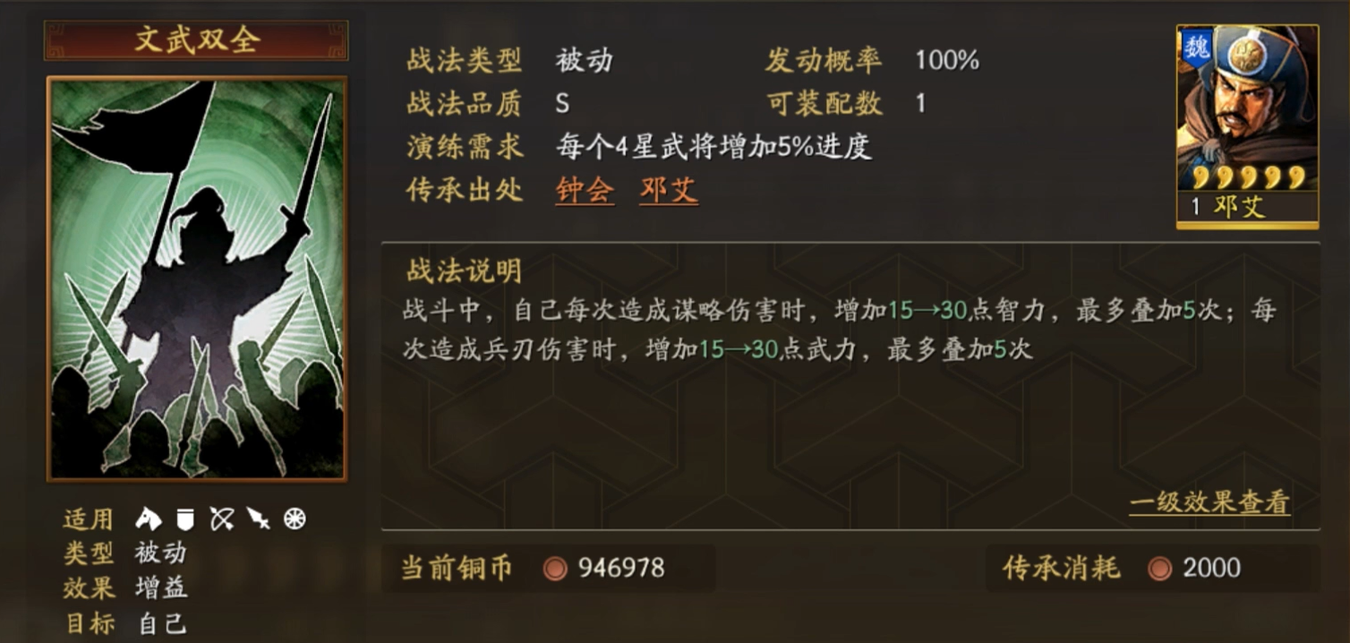 三国志战略版孟获用绝地反击如何