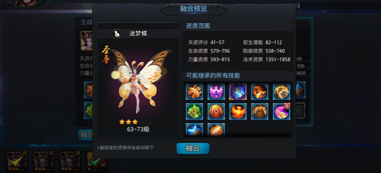 乱斗西游2战宠怎么加点 乱斗西游2战宠怎么加点