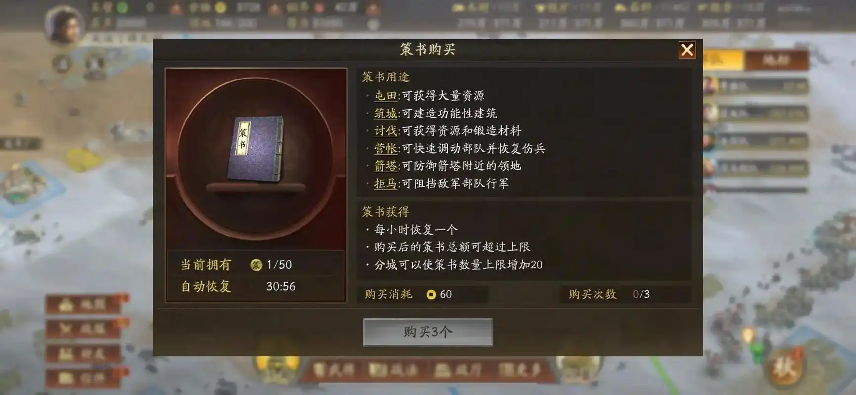 三国志战略版进关中如何铺路 三国志战略版进关中如何铺路