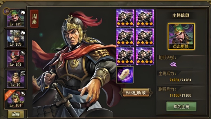 攻城掠地208级打张飞怎么打