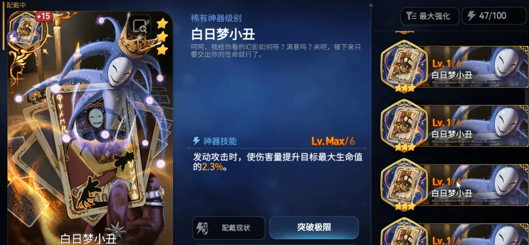 第七史诗暗法带什么装备