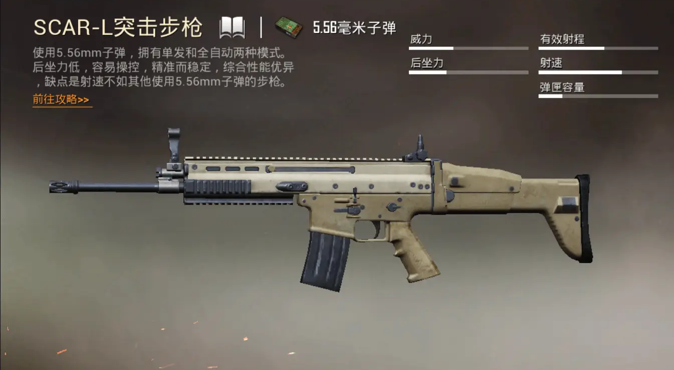 绝地求生scar如何连发