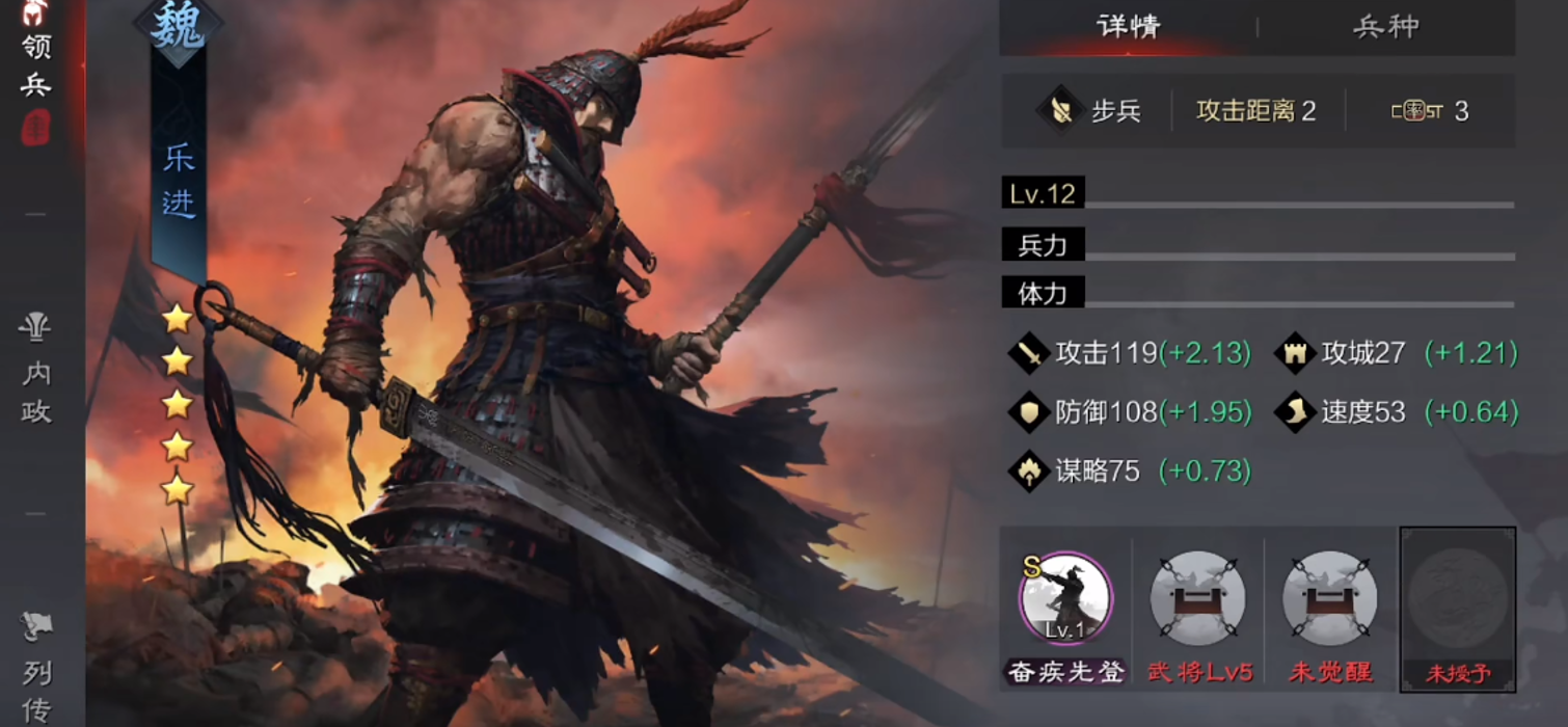 率土之滨乐进怎么配将 率土之滨乐进怎么配将