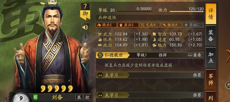 三国志战略版s3赛季如何玩