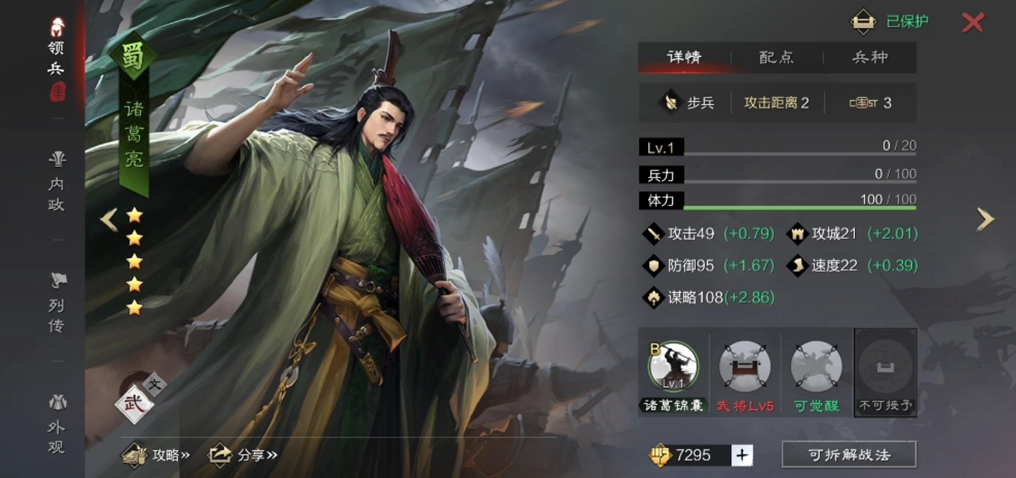 率土之滨拆迁队怎么用