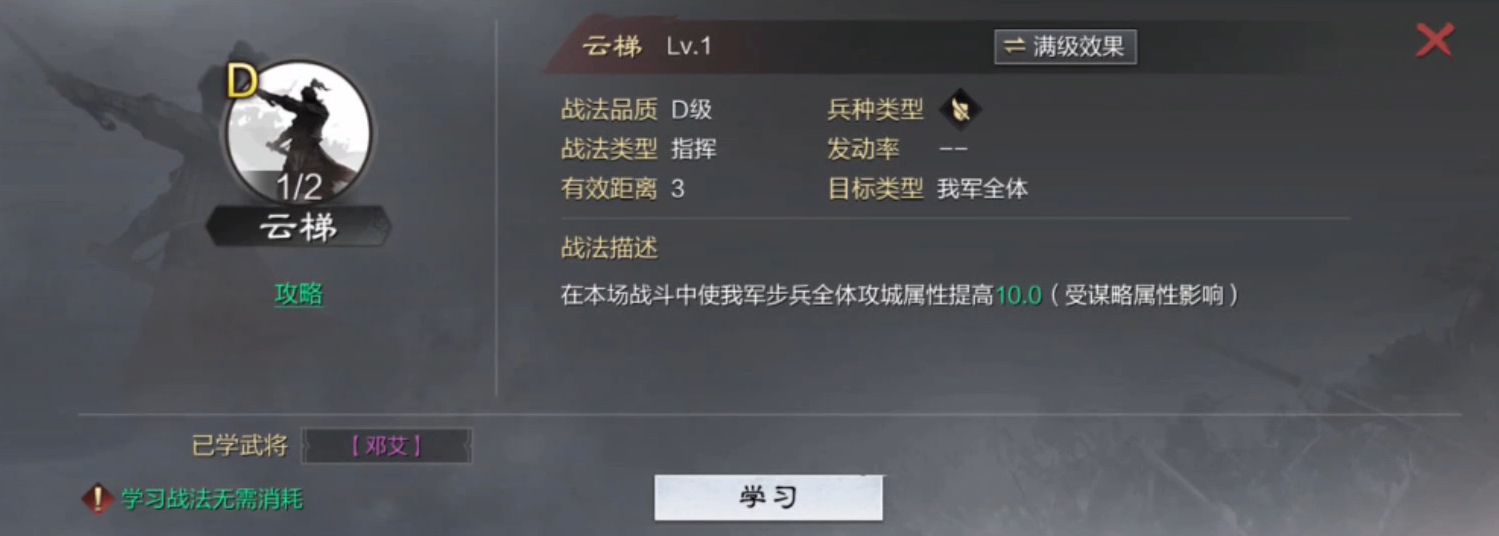 率土之滨拆迁队怎么用