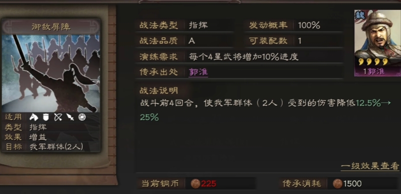 三国志战略版于禁带什么武器