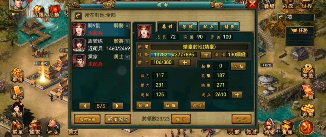 帝王三国少将有哪些
