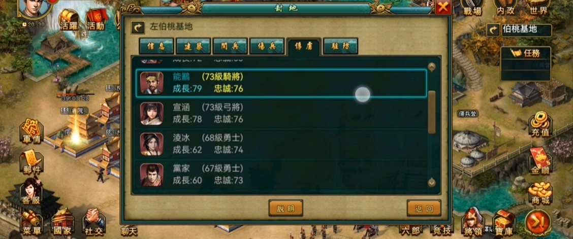 帝王三国少将有哪些