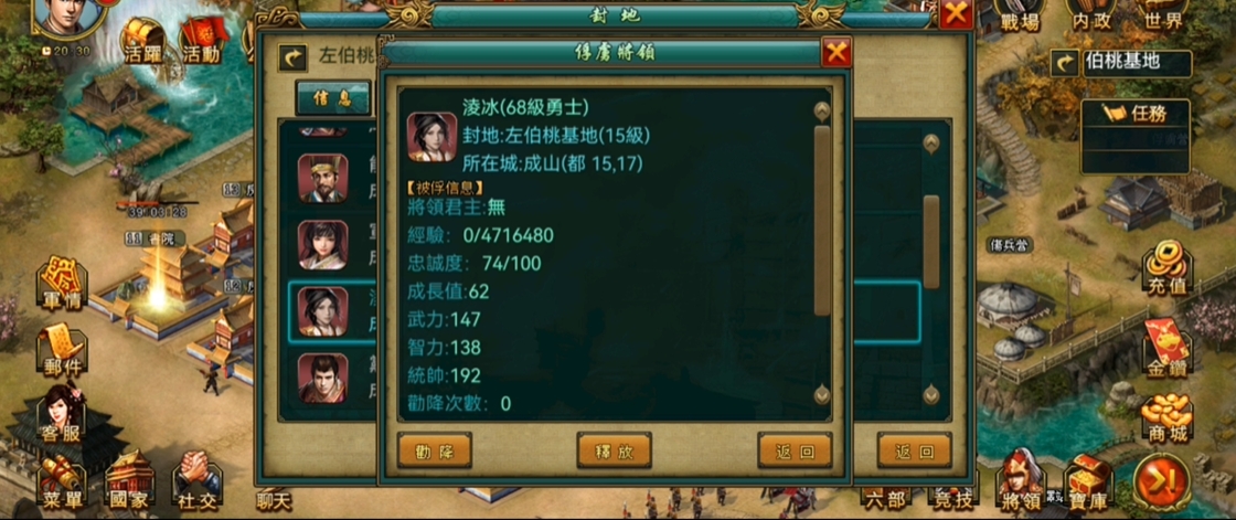 帝王三国少将有哪些