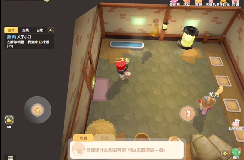 摩尔庄园手游奶牛棚怎么获得