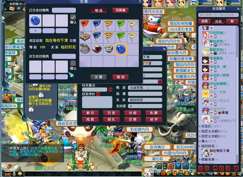 梦幻西游109养老玩什么用