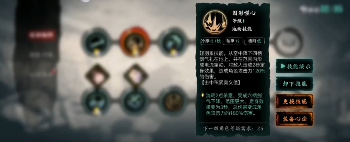 影之刃3杀意有什么用 影之刃3杀意有什么用